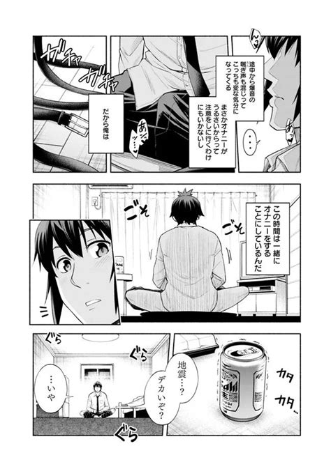 無料 エロ 漫画 セフレ|【エロ漫画】一緒に飲んで意気投合しSEXした女性！セフレに .